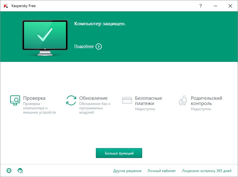 kaspersky-free