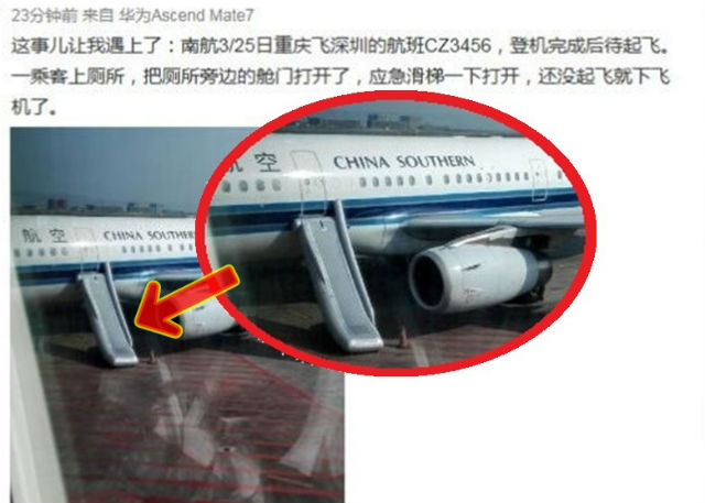 auntie-opens-emergency-exit-1