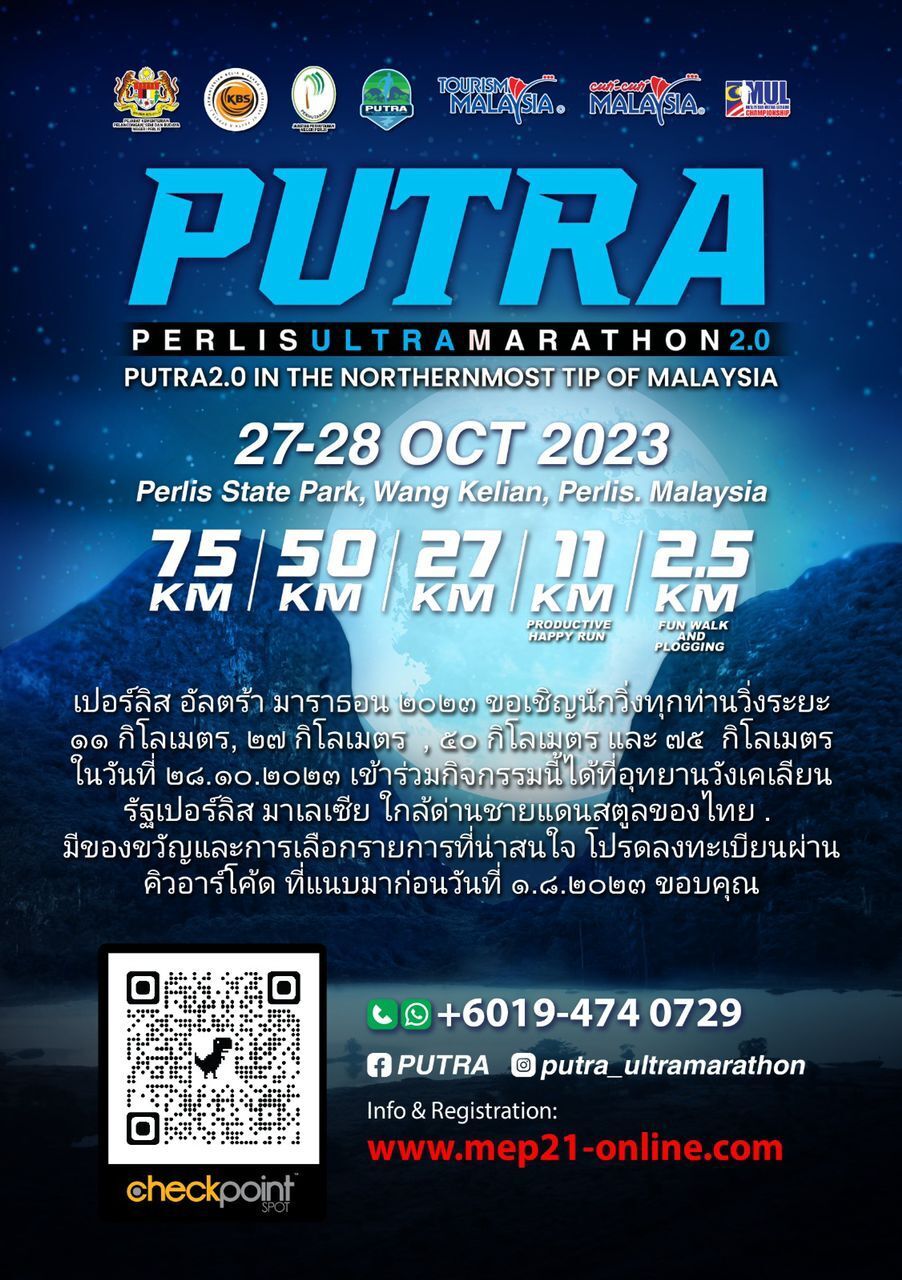 Putra 2.0 Kembali, Tawar Laluan Tarikan Pelancong Di Perlis