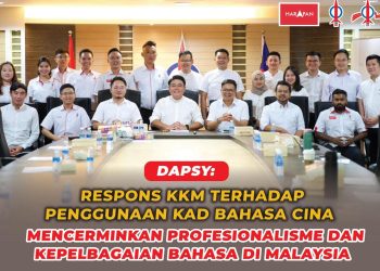 DAPSY Pertahan Kad Pemantauan Kesihatan Dalam Bahasa Cina, KKM Milik Seluruh Rakyat Malaysia
